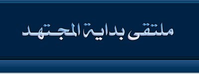 تبادل اعلاني مع منتديات اسلامية وطلب اشراف ودعم فني مجاني