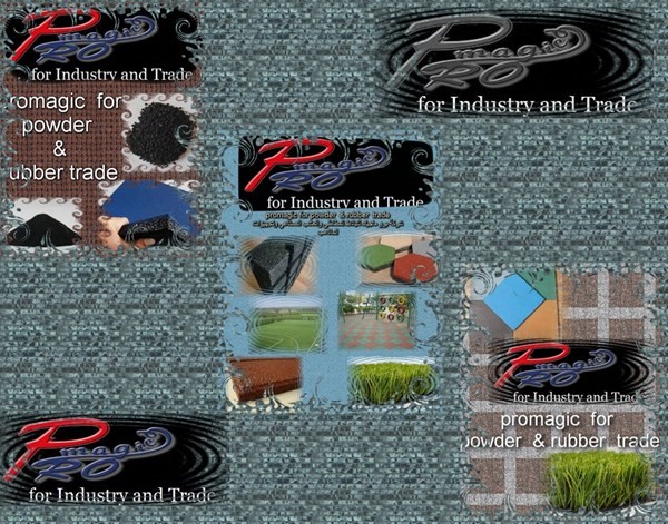 شركة بروماجيك للمنتجات المطاطية والعشب الصناعي