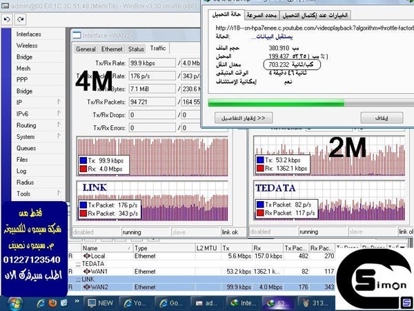 للبيع سيرفرات مايكروتك لدمج اكثر من خط انترنت