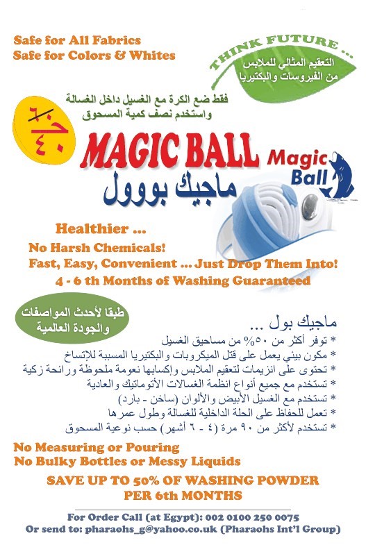 ماجيك بول Magic Ball