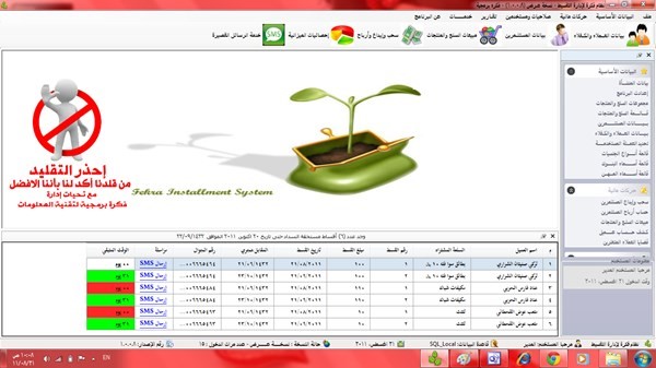 برنامج تقسيط بطاقات