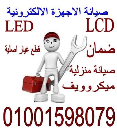 مطلوب تلفزيون توشيبا