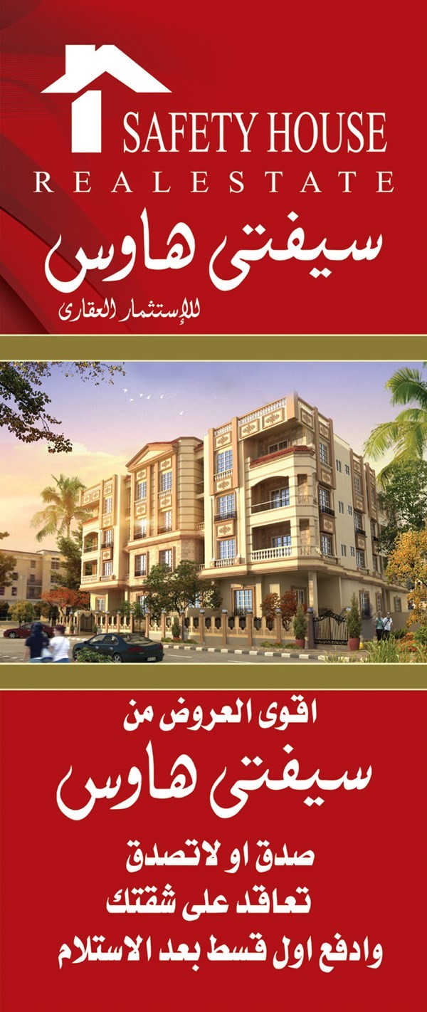 بمدينة الشروق فرصة هائلة