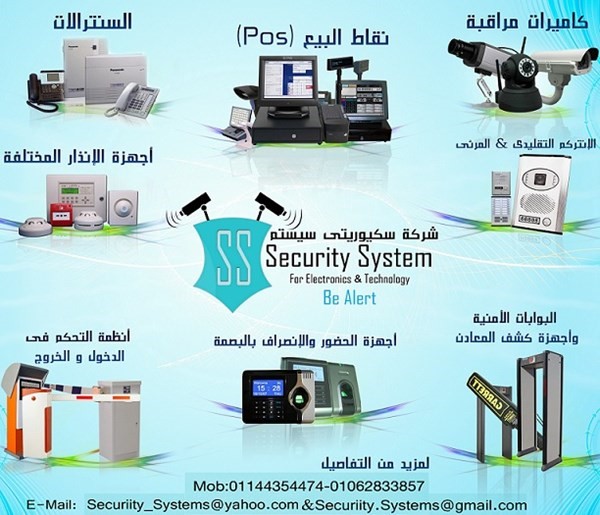 كاميرات مراقبة في مصر