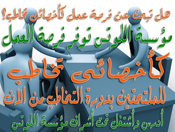 مؤسسة اللوتس لذوى الاحتياجات الخاصة