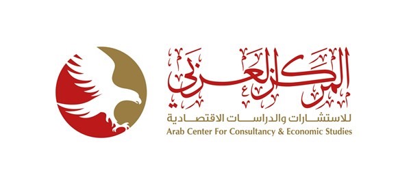 المركز العربي للدراسات الاقتصادية .