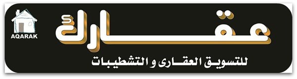 بكمبوند حي الاشجار 209 م2 الطابق الرابع 2700 ج للمتر قابلة للتفاو