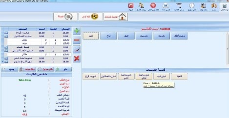 إيزي كووك لإدارة المطاعم