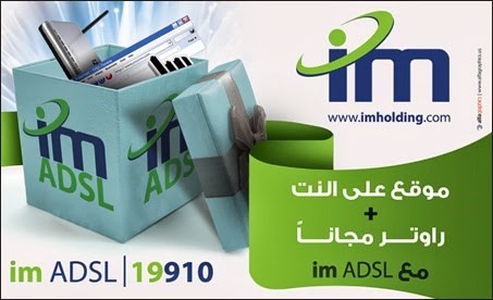 ادي الانترنت لاصحابه IM