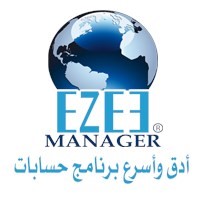 برنامج الحسابات والمخازن