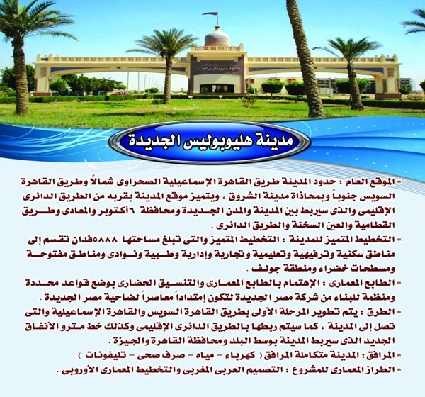 احجز 105م بكمبوند هليوبوليس الجديدة قسط 807ج 10 سنوات