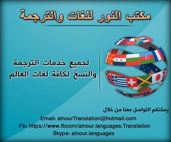 خصومات خاصة بمناسبة حلول شهر رمضان المبارك مكتب النور للغات والترجمة
