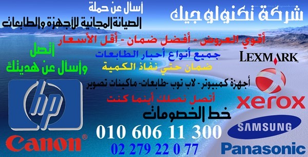 خراطيش حبر الطابعة HP