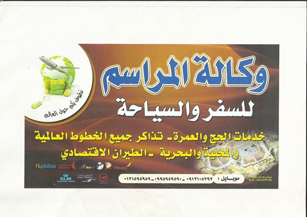 برامج شهر العسل فى السودان