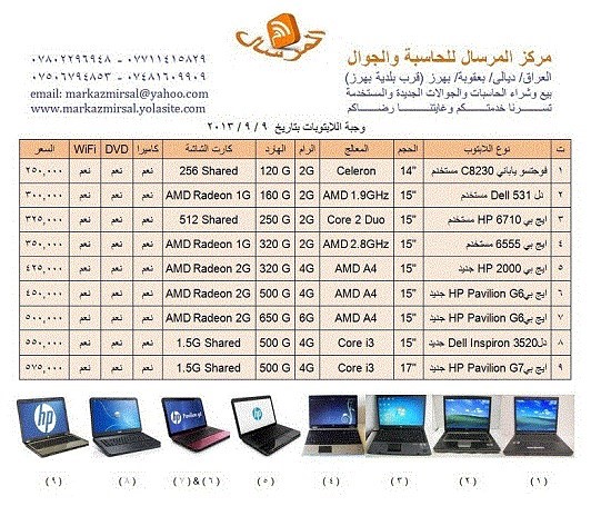 احصل على هدية مجانية مع كل حاسبة من مركز المرسال