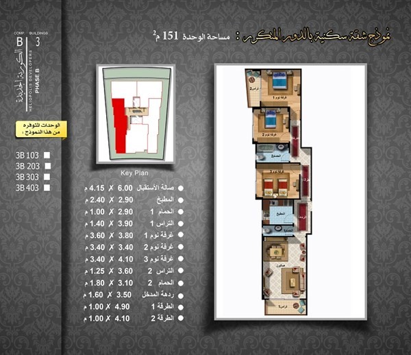 شقة 145م بالتقسيط فى الكوربة الجديدة