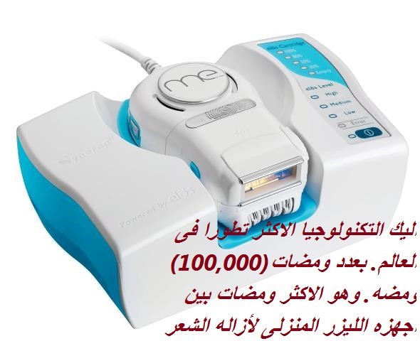 جهاز الليزر المنزلى لازاله الشعر