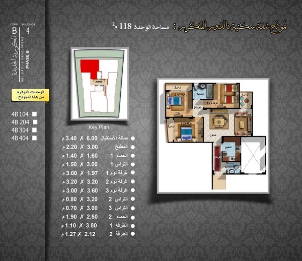 شقة للبيع فى الكوربة الجديدة 118م