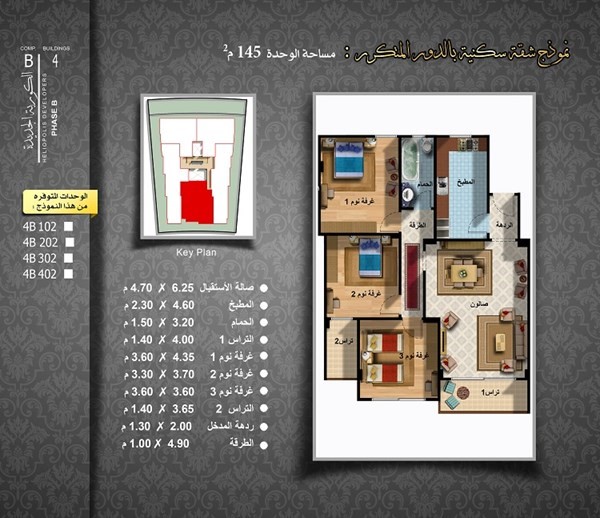 شقة للبيع فى هليوبوليس الجديدة 145م