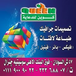 شركة طباعة اعلانات خارجية وداخلية