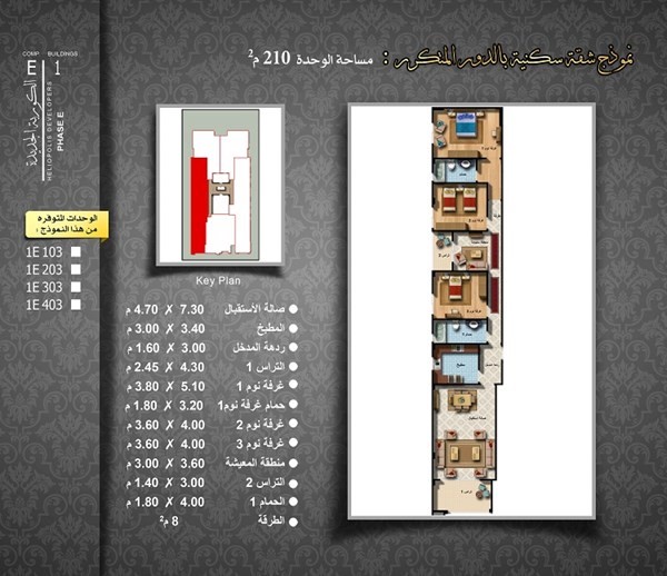 شقة للبيع بالتقسيط 210 م