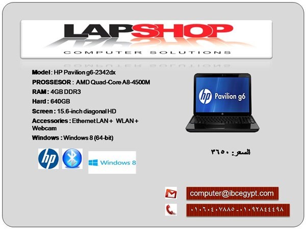 لاب توب اتش بى بسعر مغرىHP Pavilion g6 2342dx