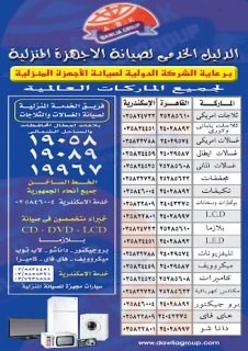 خدمه فليبس 19089