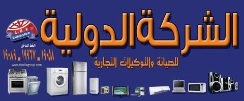 خدمه فيوسونيك 19089