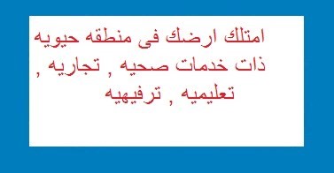 اراضى برج العرب الجديده بمساحات مختلفه للبيع