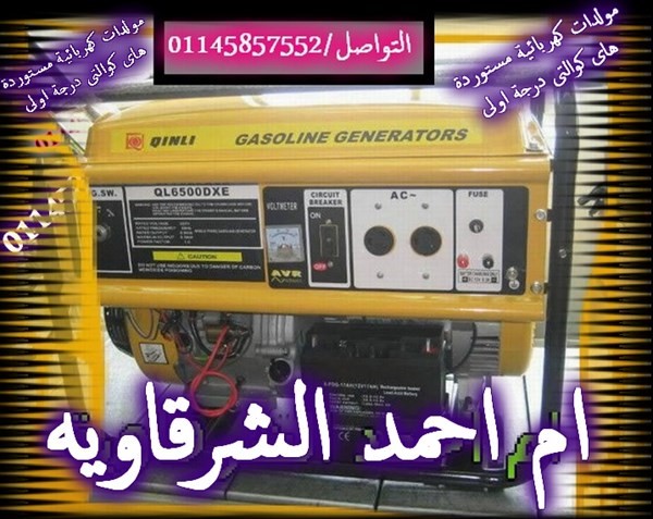 مولدات كهربائيه للبيع الان بمصر 2014