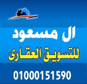 ارض للبيع بالاسكندرية 539 متر بجوار كارفور الطريق الدائرى