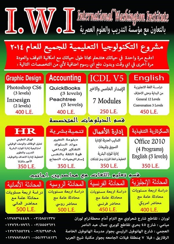 دورات محادثة للغة الالمانية والايطالية والروسية