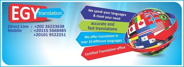 Egy Translation مكتب ترجمة معتمد من السفارات وجميع الهيئات الحكومية