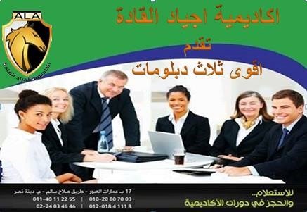 كورس موارد بشرية وادارة مشروعات وخدمة عملاء