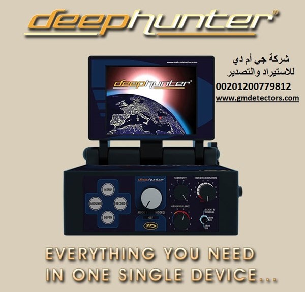 أحدث جهاز تصويري deep hunter pro 2014 كاشف في العالم للبحث والتنقيب