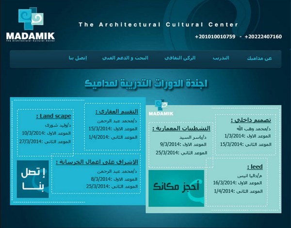 اكثر الكورسات الهندسية المتخصصة الأكثر طلبا فى سوق العمل