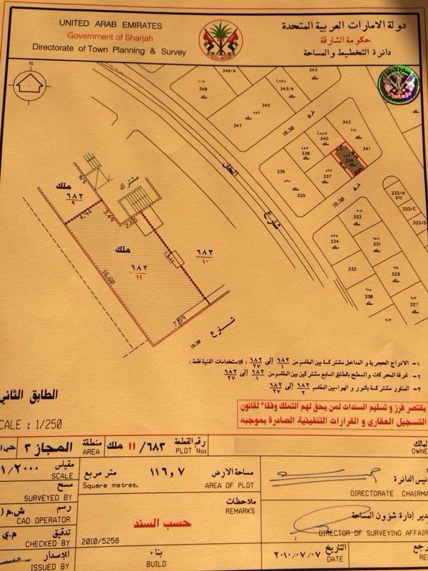 من المالك مباشرة شقة للبيع في امارة الشارقة منطقة المجاز