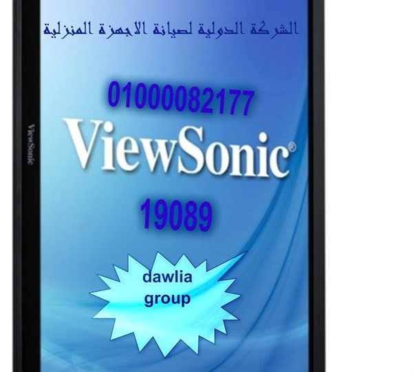 صيانة فيوسونيك viewsonic 19089