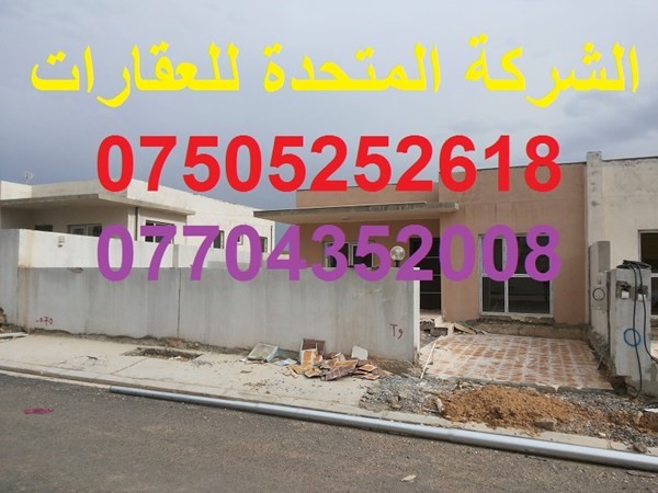 طابق 252 م جاهز للسكن ب 8300