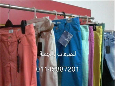 ملابس جملة حريمى ملابس نسائية بناطيل جينز مكاتب جملة الملابس بمصر