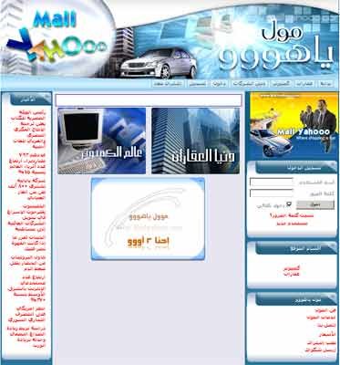 اول مول عربى على الانترنت .