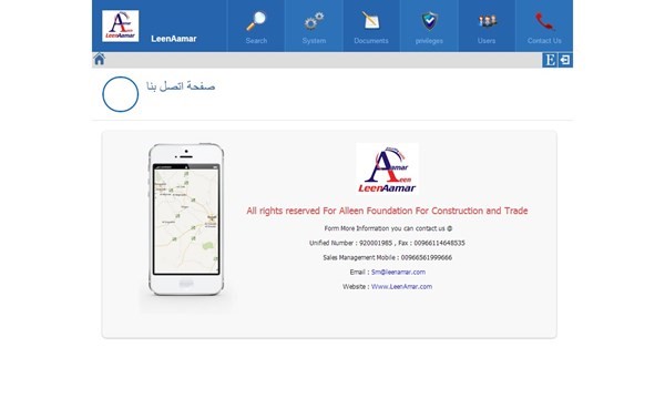 برنامج الارشفة الالكترونية الاكثر انتشارا في الوطن العربي
