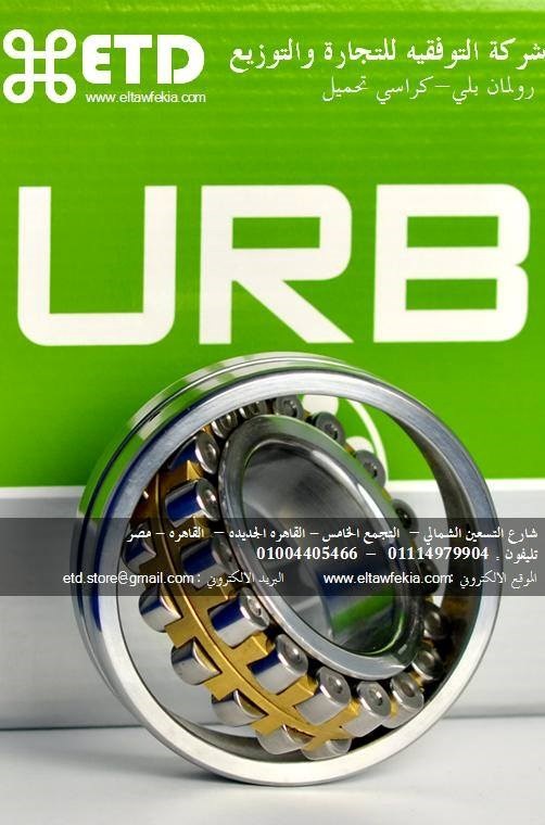 شركة التوفقيه لتوزيع رولمان بلى رومانى URB