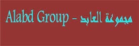 شركة العابد للصناعات الهندسية متخصصة فى انشاء خطوط الانتاج بجميع انواع