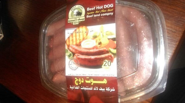 وكلاء للحوم مصنعة من مصنعنا بعلامتنا التجارية باسم بيف لاتد