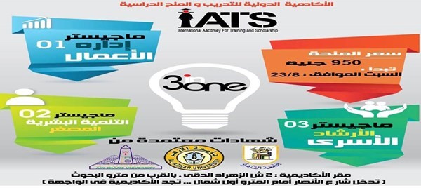 ماجستير التنمية البشرية وادارة الاعمال 31