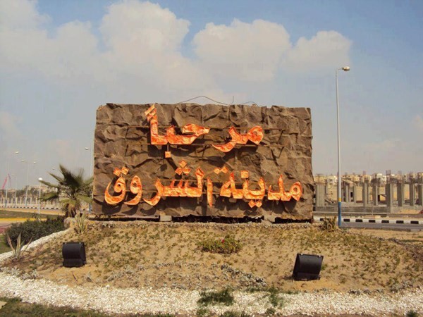 فلل و اراضي للبيع في مدينة الشروق land for sale in al shorouk city