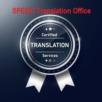 speed translation office سفارات خارجية