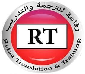 مكتب ترجمة معتمد