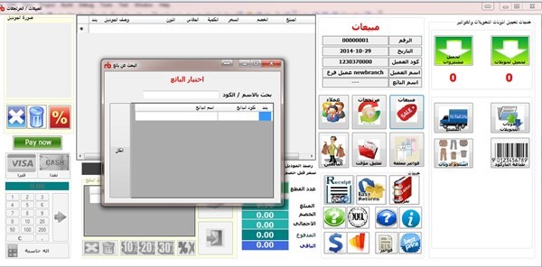 برامج ادارة الشركات انطمة محاسبية مخازن نقاط بيع باركود تصنيع الخ